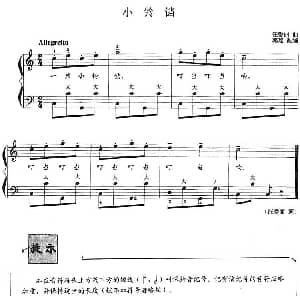 手风琴谱 | 儿童手风琴曲 小铃铛 汪爱丽 汪爱丽曲 郭瑶改编