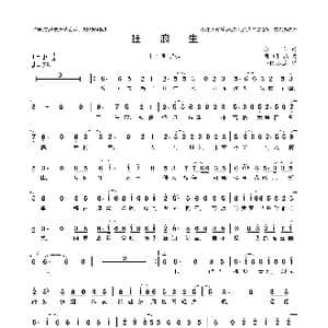 狂浪生_歌曲简谱_词曲:小六 周聪明