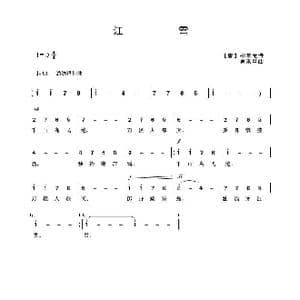 江雪_歌曲简谱_词曲: 唐 柳宗元 吴来亭