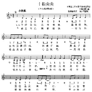 十指尖尖 斯里兰卡 _外国歌谱_词曲:黎炳森 译词 何少平 配歌