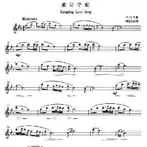 长笛曲谱 | 康定情歌 韩国良 改编