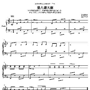 手风琴谱 | 大鹿 法国民歌 涛涛制谱