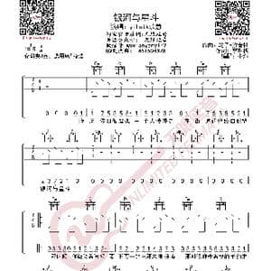 银河与星斗 吉他谱_歌曲简谱