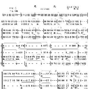 九儿_歌曲简谱_词曲:何其玲 阿鯤 啊鯤