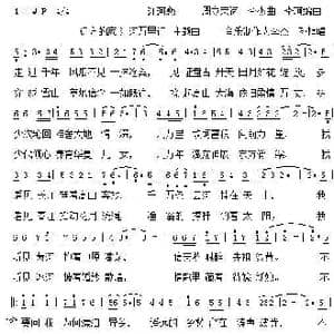 江河恋_歌谱投稿_词曲:周立荣 李杰