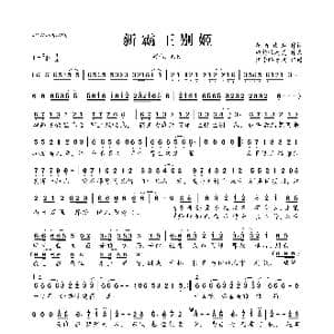 新霸王别姬_歌曲简谱_词曲:花香彼岸 旋转的精灵