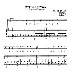 我对你什么也不会讲 俄罗斯 _外国歌谱_词曲: 俄 拉赫玛尼诺夫