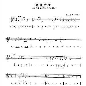 萨克斯谱 | 隐秘的爱 线简谱对照版 美 赛米 菲恩