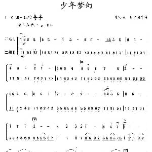 二胡谱 | 少年梦幻 二重奏 张飞龙 张建国改编