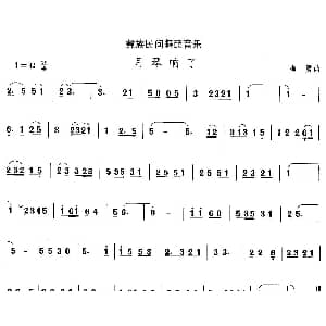 月琴响 彝族舞蹈 中国民族民间舞曲选 陶勇
