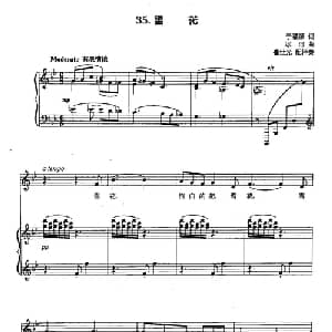 丁小琴编 35雪花_美声唱法乐谱_词曲:于福源 冰河