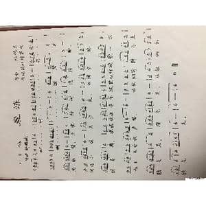 晨炼_歌谱投稿_词曲:刘第夫 原曲杜佩良改曲刘第夫