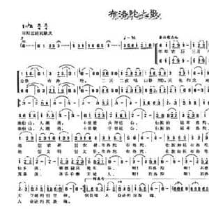 布洛陀之歌_民歌简谱_词曲:杨平山 吴才现