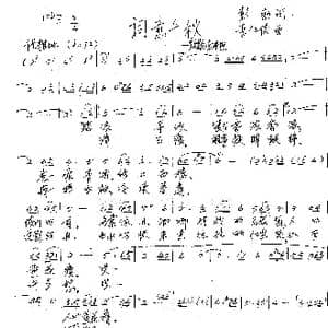 词意千秋_歌谱投稿_词曲:彭勃 李红俊