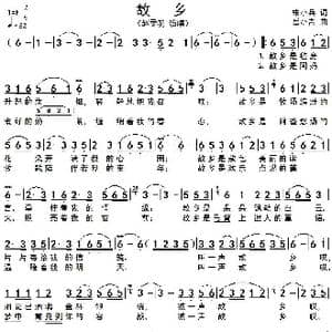 故乡_歌谱投稿_词曲:宋小兵 岳小青