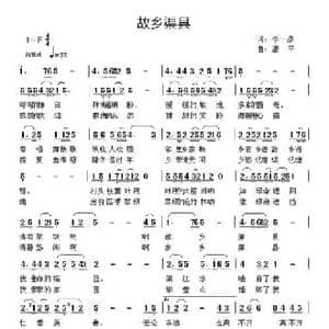 故乡渠县_民歌简谱_词曲:李一泉 唐平