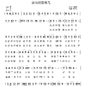 淡淡的蔷薇花_通俗唱法乐谱_词曲:刘晓声 李志芳