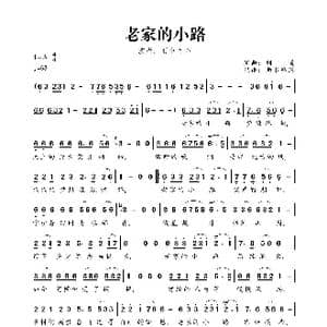 老家的小路_歌曲简谱_词曲:刘曦 刘曦