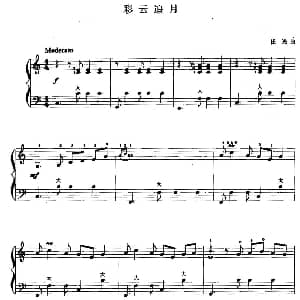 手风琴谱 | 儿童手风琴曲 彩云追月 任光