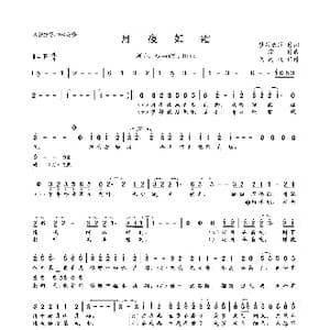 月夜如霜_歌曲简谱_词曲:梦殇碧落 零
