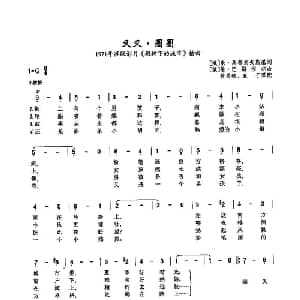 ​37叉叉 圈圈 俄罗斯 _外国歌谱_词曲:米 马都索夫斯基 维 巴斯涅尔