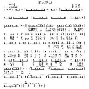 清灵铜山_歌曲简谱_词曲:高峰 姜振