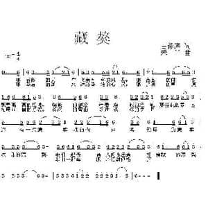 藏獒_歌曲简谱_词曲:占修萍 禾丫
