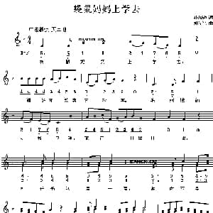 袋鼠妈妈上学去_儿歌乐谱_词曲:孙加祯 刘为光