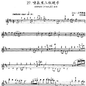 小提琴谱 | 喷泉里三枚硬币 美国电影 罗马之恋 插曲 朱尔 斯泰恩曲 雄达改编