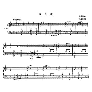 手风琴谱 | 渔民歌 附件民歌 林华改编