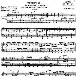 二十八部钢琴协奏曲 No.1 钢琴谱 莫扎特