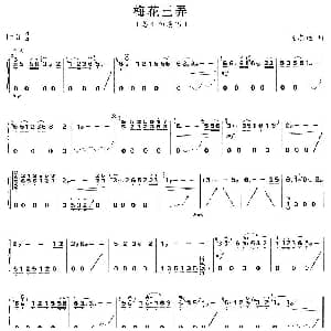 古筝谱 | 梅花三弄 陈志远作曲版 陈志远