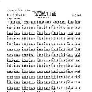 飞翔的山雀_歌曲简谱_词曲: 杨会林曲