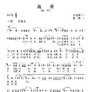 南音_歌曲简谱_词曲:李灿煌 葛清