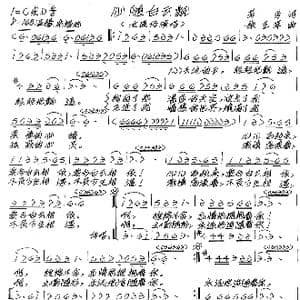 心随白云飘_歌谱投稿_词曲:芳芳 张艺军