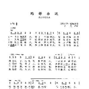 ​玛梯尔达_歌曲简谱_词曲: 澳 班乔 佩特森 澳大利亚民歌