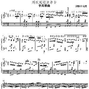 手风琴曲蚂蚁超级波尔卡 五线谱_歌谱投稿_词曲: 贝壳外公记谱
