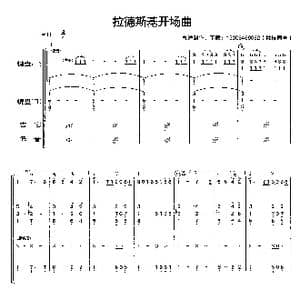 拉德斯基开场曲_歌曲简谱