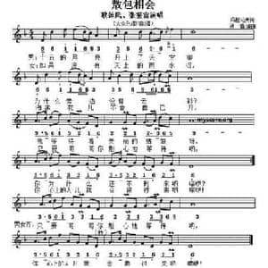 敖包相会_民歌简谱_词曲:海默 通福