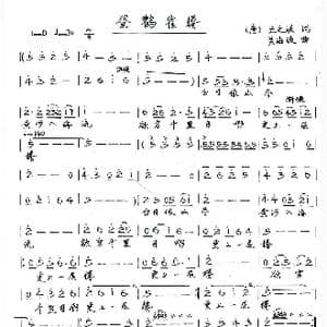 登鹳雀楼_歌谱投稿_词曲: 唐 王之涣 吴海波