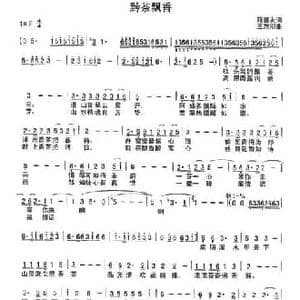 黔茶飘香_民歌简谱_词曲:陈善友 王志刚