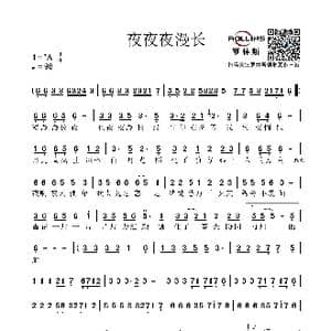 夜夜夜漫长_歌谱投稿_词曲:DJ小鱼儿 DJ小鱼儿