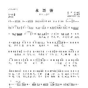 水墨情_歌曲简谱_词曲:樊孝斌 邓垚