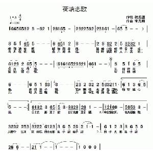 荷塘恋歌_通俗唱法乐谱_词曲:杨成道 李志明