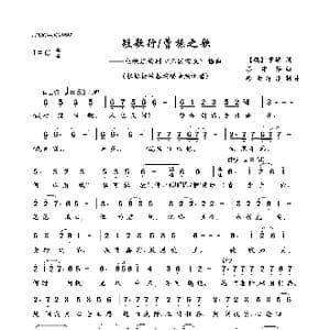 短歌行/曹操之歌_歌曲简谱_词曲:曹操 谷建芬
