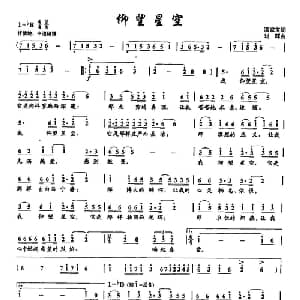 24仰望天空_美声唱法乐谱_词曲:温家宝 刘晖