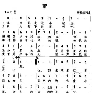 蕾_儿歌乐谱_词曲:高晓松 高晓松