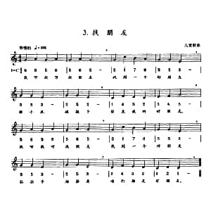 萨克斯谱 | 找朋友 线简谱混排版