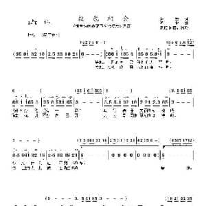 敖包相会_歌谱投稿_词曲:海默 通福