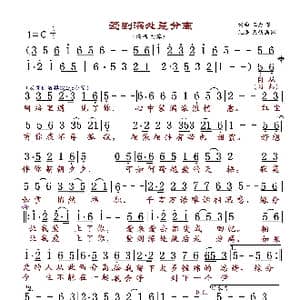 爱到深处是分离_歌曲简谱_词曲:三力等 三力等